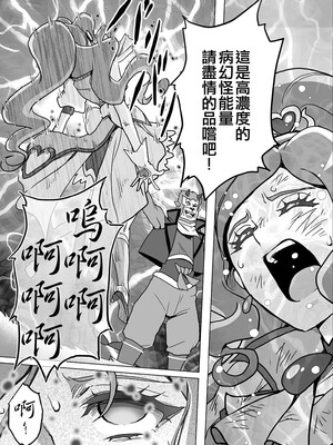 [ancient个人机翻汉化] [ヒロイン工学研究所 (TARE活)] バッドエンドシミュレーション Vol.5 add'l (ヒーリングっど♡プリキュア)_15