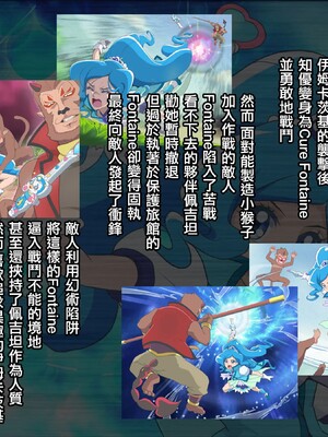 [ancient个人机翻汉化] [ヒロイン工学研究所 (TARE活)] バッドエンドシミュレーション Vol.5 add'l (ヒーリングっど♡プリキュア)_18