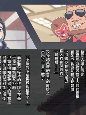 [ancient个人机翻汉化] [ヒロイン工学研究所 (TARE活)] バッドエンドシミュレーション Vol.5 add'l (ヒーリングっど♡プリキュア)_20