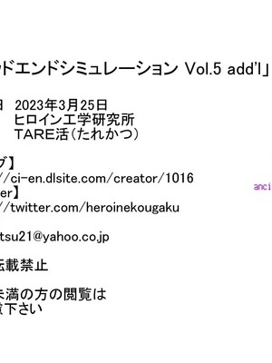 [ancient个人机翻汉化] [ヒロイン工学研究所 (TARE活)] バッドエンドシミュレーション Vol.5 add'l (ヒーリングっど♡プリキュア)_60