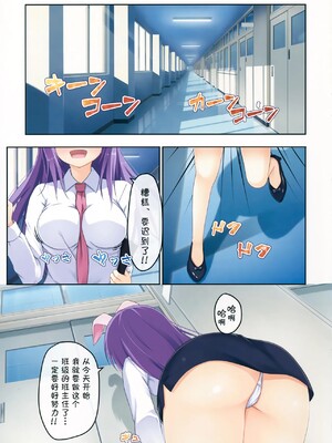 [脸肿汉化组] (C86) [らーらら団 (オウカ)] うどん先生とイイコトしよっ (東方Project)__003