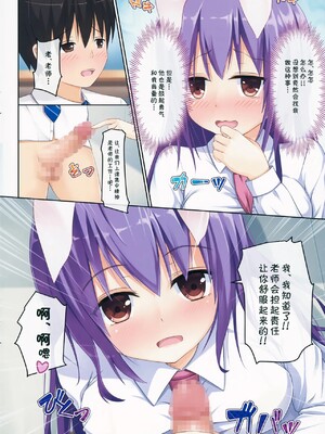 [脸肿汉化组] (C86) [らーらら団 (オウカ)] うどん先生とイイコトしよっ (東方Project)__006