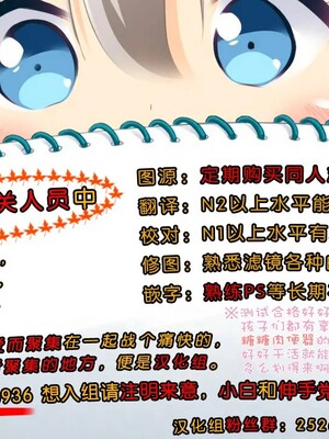 [脸肿汉化组] (C86) [らーらら団 (オウカ)] うどん先生とイイコトしよっ (東方Project)__021