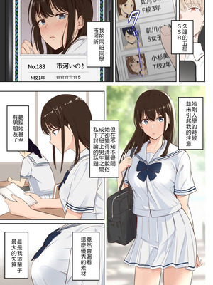 [シュクリーン] 山峰My図鑑 SSR 市河いのり [中譯]