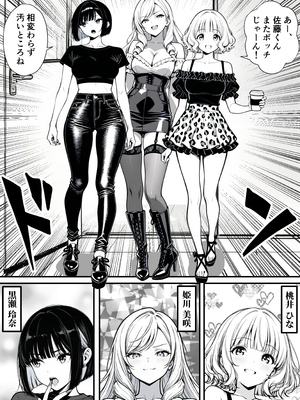 [妄想体験コミック@MTコミック] 命令には逆らえない！？えちえちリアル人生すごろくでいじめっ子ギャルたちを成敗っ！！_002