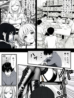 [妄想体験コミック@MTコミック] 命令には逆らえない！？えちえちリアル人生すごろくでいじめっ子ギャルたちを成敗っ！！_004