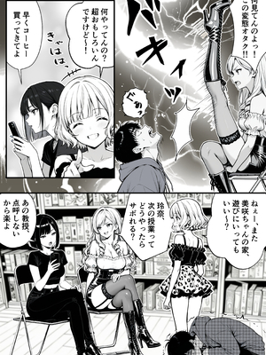 [妄想体験コミック@MTコミック] 命令には逆らえない！？えちえちリアル人生すごろくでいじめっ子ギャルたちを成敗っ！！_005