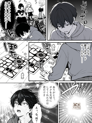 [妄想体験コミック@MTコミック] 命令には逆らえない！？えちえちリアル人生すごろくでいじめっ子ギャルたちを成敗っ！！_006