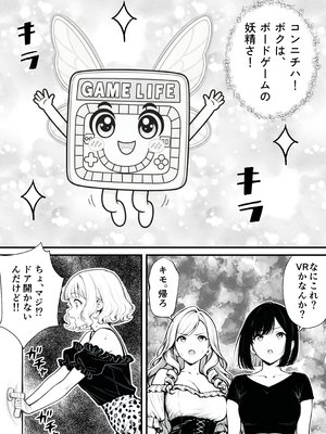 [妄想体験コミック@MTコミック] 命令には逆らえない！？えちえちリアル人生すごろくでいじめっ子ギャルたちを成敗っ！！_007