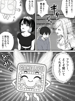 [妄想体験コミック@MTコミック] 命令には逆らえない！？えちえちリアル人生すごろくでいじめっ子ギャルたちを成敗っ！！_008