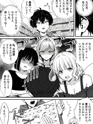 [妄想体験コミック@MTコミック] 命令には逆らえない！？えちえちリアル人生すごろくでいじめっ子ギャルたちを成敗っ！！_010