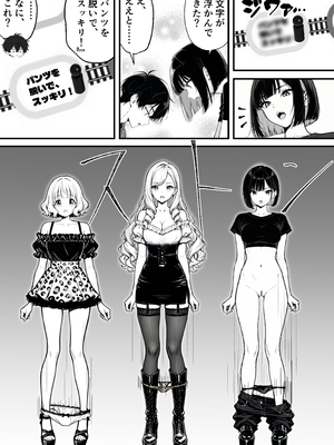 [妄想体験コミック@MTコミック] 命令には逆らえない！？えちえちリアル人生すごろくでいじめっ子ギャルたちを成敗っ！！_012