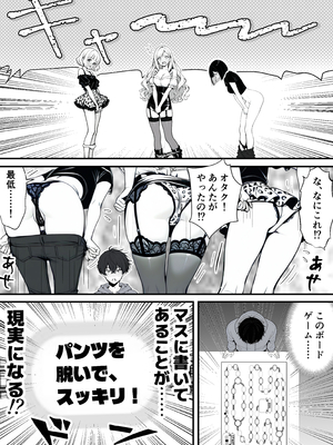 [妄想体験コミック@MTコミック] 命令には逆らえない！？えちえちリアル人生すごろくでいじめっ子ギャルたちを成敗っ！！_013