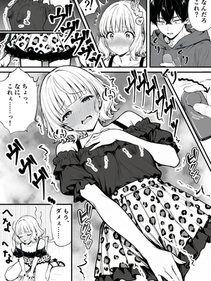 [妄想体験コミック@MTコミック] 命令には逆らえない！？えちえちリアル人生すごろくでいじめっ子ギャルたちを成敗っ！！_015