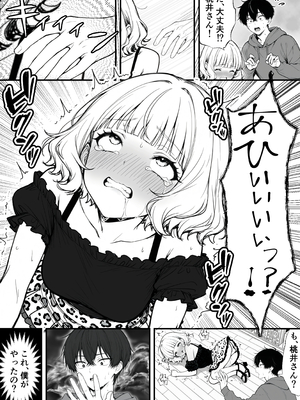 [妄想体験コミック@MTコミック] 命令には逆らえない！？えちえちリアル人生すごろくでいじめっ子ギャルたちを成敗っ！！_016