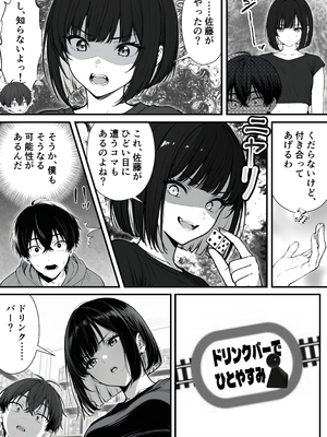 [妄想体験コミック@MTコミック] 命令には逆らえない！？えちえちリアル人生すごろくでいじめっ子ギャルたちを成敗っ！！_017