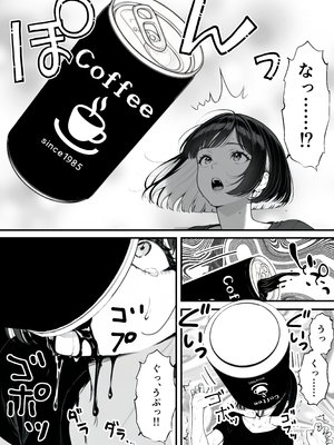 [妄想体験コミック@MTコミック] 命令には逆らえない！？えちえちリアル人生すごろくでいじめっ子ギャルたちを成敗っ！！_018