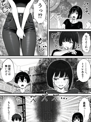 [妄想体験コミック@MTコミック] 命令には逆らえない！？えちえちリアル人生すごろくでいじめっ子ギャルたちを成敗っ！！_019