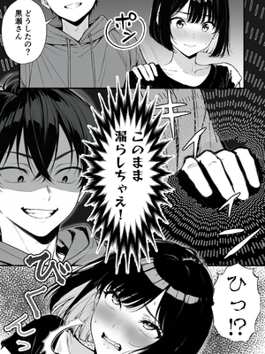 [妄想体験コミック@MTコミック] 命令には逆らえない！？えちえちリアル人生すごろくでいじめっ子ギャルたちを成敗っ！！_020