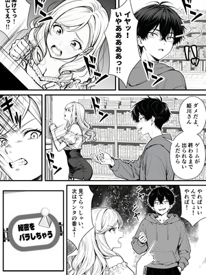 [妄想体験コミック@MTコミック] 命令には逆らえない！？えちえちリアル人生すごろくでいじめっ子ギャルたちを成敗っ！！_022