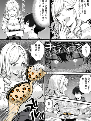 [妄想体験コミック@MTコミック] 命令には逆らえない！？えちえちリアル人生すごろくでいじめっ子ギャルたちを成敗っ！！_023