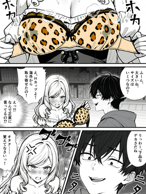 [妄想体験コミック@MTコミック] 命令には逆らえない！？えちえちリアル人生すごろくでいじめっ子ギャルたちを成敗っ！！_024