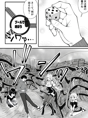 [妄想体験コミック@MTコミック] 命令には逆らえない！？えちえちリアル人生すごろくでいじめっ子ギャルたちを成敗っ！！_025