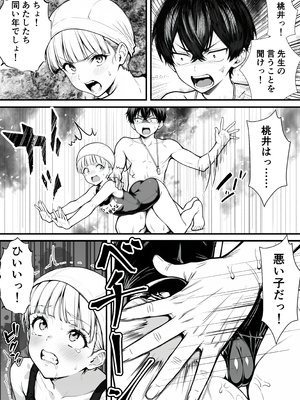 [妄想体験コミック@MTコミック] 命令には逆らえない！？えちえちリアル人生すごろくでいじめっ子ギャルたちを成敗っ！！_029