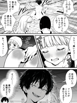 [妄想体験コミック@MTコミック] 命令には逆らえない！？えちえちリアル人生すごろくでいじめっ子ギャルたちを成敗っ！！_030