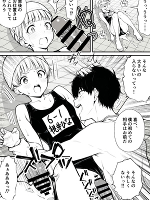 [妄想体験コミック@MTコミック] 命令には逆らえない！？えちえちリアル人生すごろくでいじめっ子ギャルたちを成敗っ！！_035