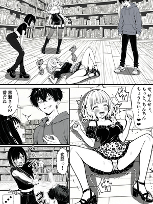 [妄想体験コミック@MTコミック] 命令には逆らえない！？えちえちリアル人生すごろくでいじめっ子ギャルたちを成敗っ！！_042