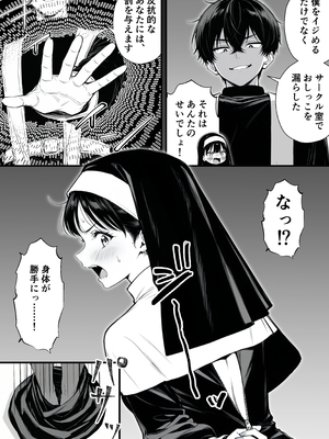 [妄想体験コミック@MTコミック] 命令には逆らえない！？えちえちリアル人生すごろくでいじめっ子ギャルたちを成敗っ！！_045