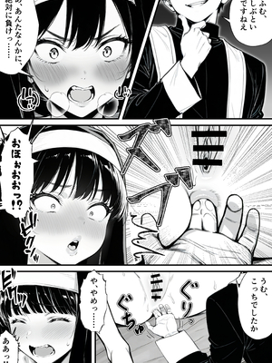 [妄想体験コミック@MTコミック] 命令には逆らえない！？えちえちリアル人生すごろくでいじめっ子ギャルたちを成敗っ！！_048