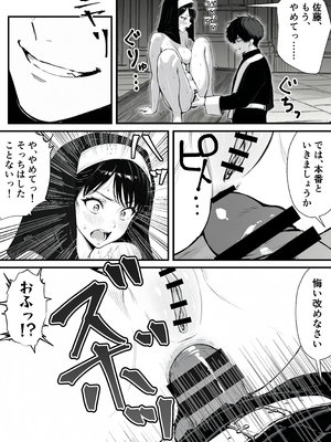 [妄想体験コミック@MTコミック] 命令には逆らえない！？えちえちリアル人生すごろくでいじめっ子ギャルたちを成敗っ！！_049