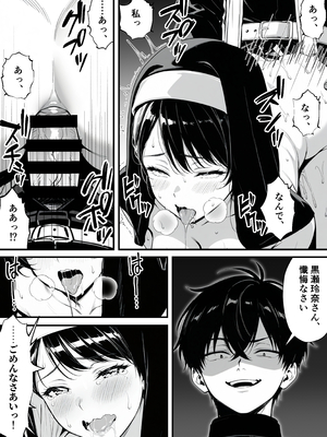 [妄想体験コミック@MTコミック] 命令には逆らえない！？えちえちリアル人生すごろくでいじめっ子ギャルたちを成敗っ！！_051