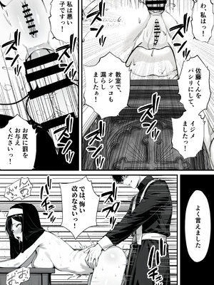 [妄想体験コミック@MTコミック] 命令には逆らえない！？えちえちリアル人生すごろくでいじめっ子ギャルたちを成敗っ！！_052