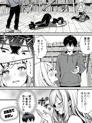 [妄想体験コミック@MTコミック] 命令には逆らえない！？えちえちリアル人生すごろくでいじめっ子ギャルたちを成敗っ！！_055