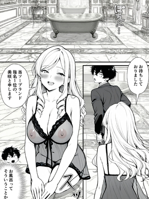 [妄想体験コミック@MTコミック] 命令には逆らえない！？えちえちリアル人生すごろくでいじめっ子ギャルたちを成敗っ！！_056