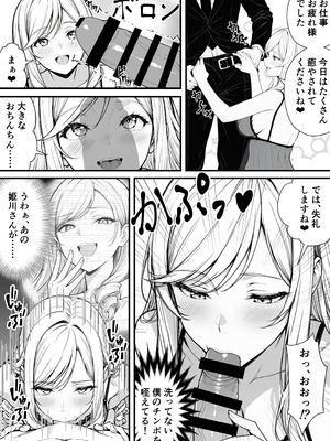 [妄想体験コミック@MTコミック] 命令には逆らえない！？えちえちリアル人生すごろくでいじめっ子ギャルたちを成敗っ！！_057