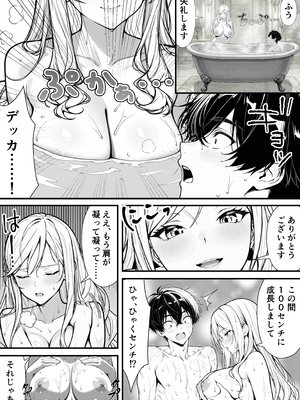 [妄想体験コミック@MTコミック] 命令には逆らえない！？えちえちリアル人生すごろくでいじめっ子ギャルたちを成敗っ！！_060