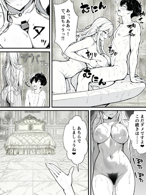 [妄想体験コミック@MTコミック] 命令には逆らえない！？えちえちリアル人生すごろくでいじめっ子ギャルたちを成敗っ！！_062