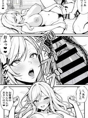 [妄想体験コミック@MTコミック] 命令には逆らえない！？えちえちリアル人生すごろくでいじめっ子ギャルたちを成敗っ！！_064