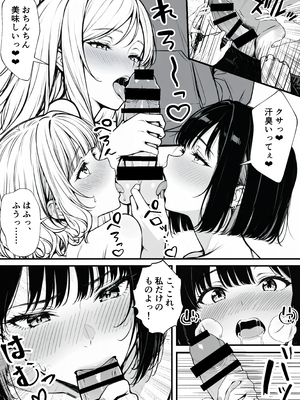 [妄想体験コミック@MTコミック] 命令には逆らえない！？えちえちリアル人生すごろくでいじめっ子ギャルたちを成敗っ！！_073