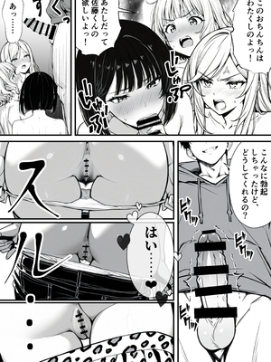 [妄想体験コミック@MTコミック] 命令には逆らえない！？えちえちリアル人生すごろくでいじめっ子ギャルたちを成敗っ！！_074