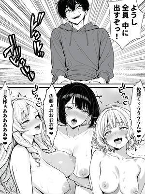 [妄想体験コミック@MTコミック] 命令には逆らえない！？えちえちリアル人生すごろくでいじめっ子ギャルたちを成敗っ！！_078