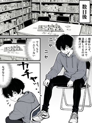 [妄想体験コミック@MTコミック] 命令には逆らえない！？えちえちリアル人生すごろくでいじめっ子ギャルたちを成敗っ！！_081