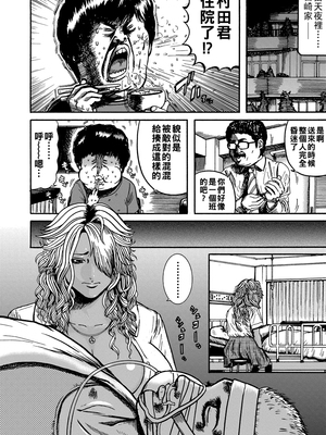 [巻貝一ヶ] オタクにやさしい黒ギャルなんかいなかったので孕ませて母乳サーバーにしました_i_008