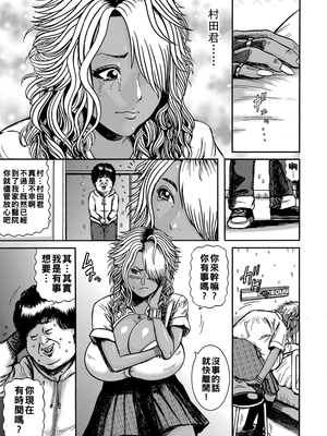 [巻貝一ヶ] オタクにやさしい黒ギャルなんかいなかったので孕ませて母乳サーバーにしました_i_009