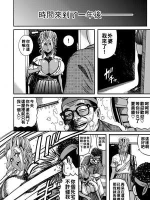 [巻貝一ヶ] オタクにやさしい黒ギャルなんかいなかったので孕ませて母乳サーバーにしました_i_046