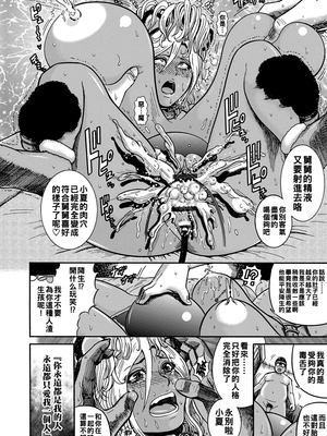 [巻貝一ヶ] オタクにやさしい黒ギャルなんかいなかったので孕ませて母乳サーバーにしました_i_056